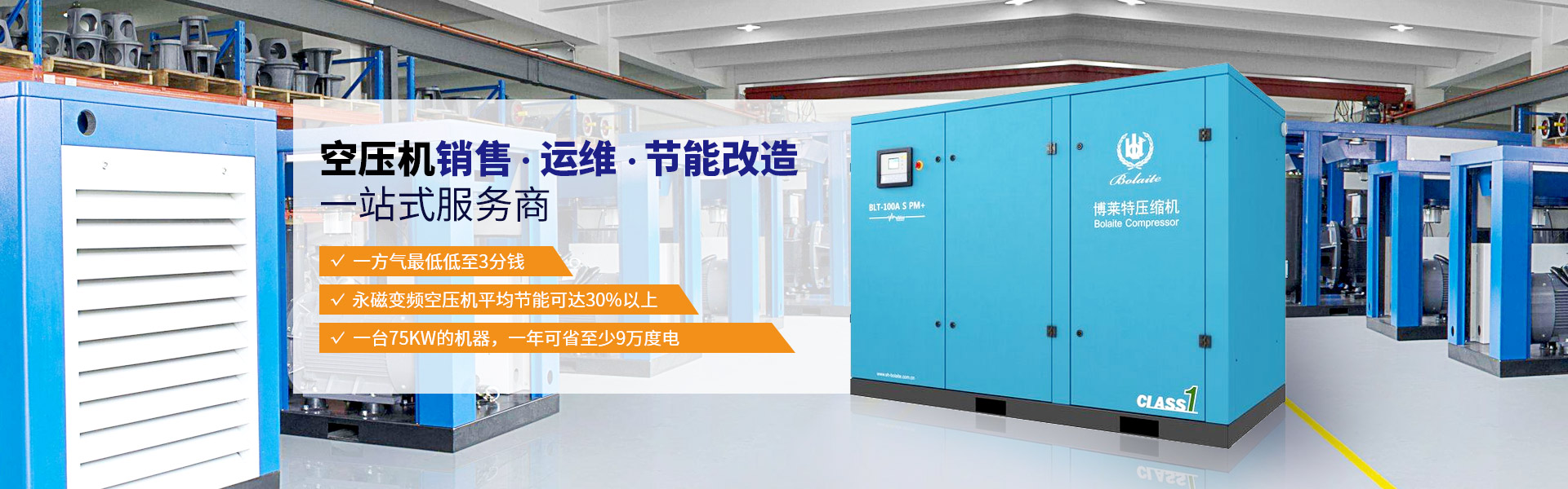 睿寂行，空壓機(jī)銷(xiāo)售，運(yùn)維，節(jié)能改造一站式服務(wù)商