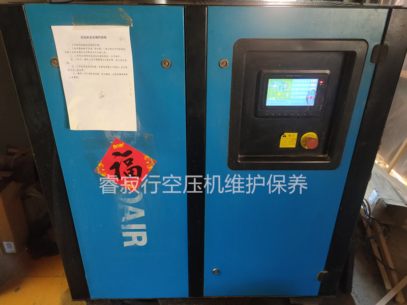 睿寂行空壓機維護保養(yǎng)