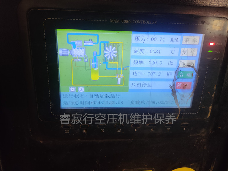 睿寂行空壓機維護保養(yǎng)