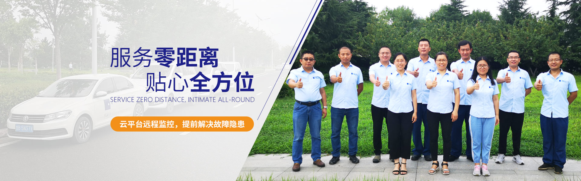 睿寂行服務(wù)零距離，貼心全方位