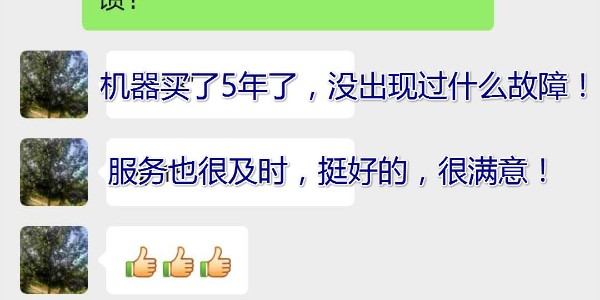 用戶對睿寂行空壓機售后服務(wù)的滿意，是我們前進的動力……