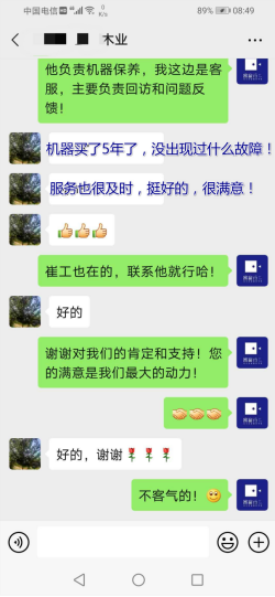 用戶對睿寂行空壓機(jī)售后服務(wù)非常滿意