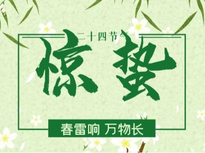 驚蟄微雨，潤澤萬物生機 | 睿寂行空壓機