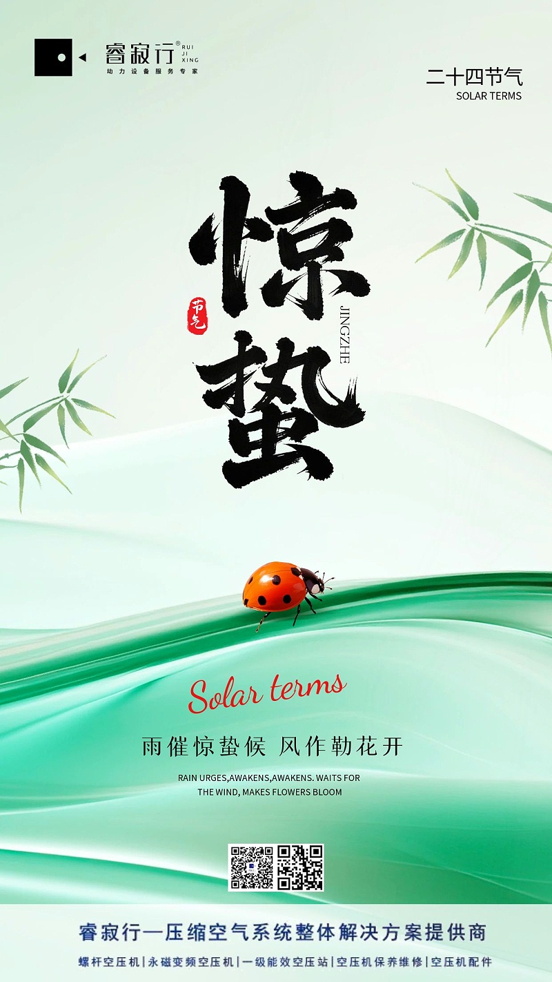 睿寂行空壓機(jī)