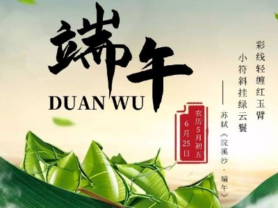 濃情端午，睿寂行空壓機(jī)“粽”情于你