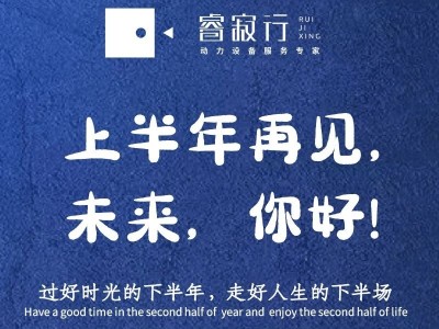 睿寂行空壓機|時光下半場，奮斗正當時