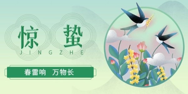 睿寂行空壓機|微雨眾卉新，一雷驚蟄始