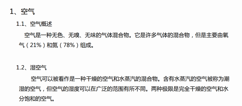 空壓機(jī)名詞釋義